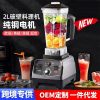 4.0L Commercial Grinder Blender