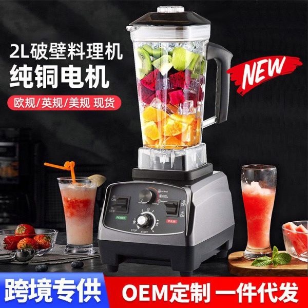 4.0L Commercial Grinder Blender
